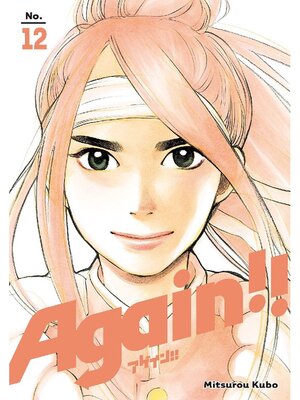 Again！！, Volume 12 - ebook